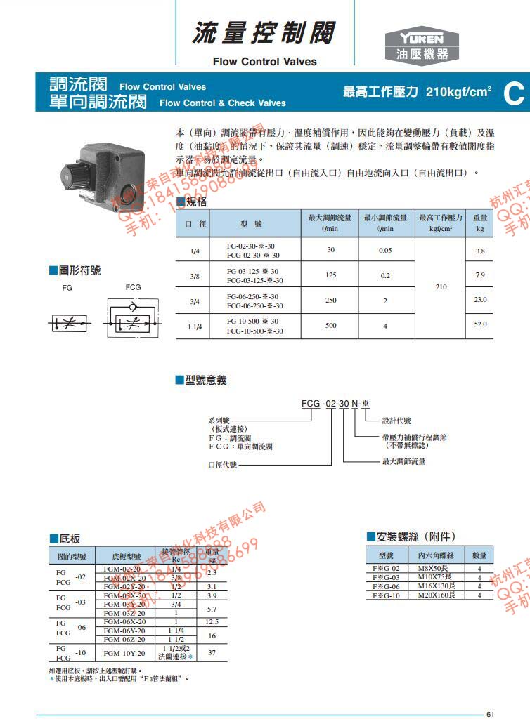 FCG-03-125-N-30